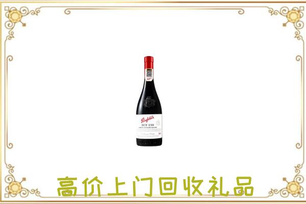 孟村县附近回收奔富