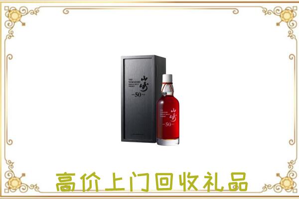 孟村县附近回收山崎