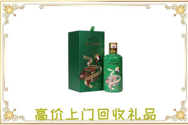 孟村县附近回收出口茅台酒