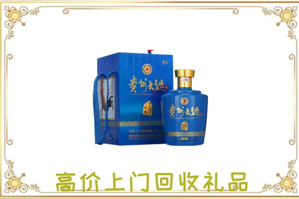 孟村县周边回收贵州大曲
