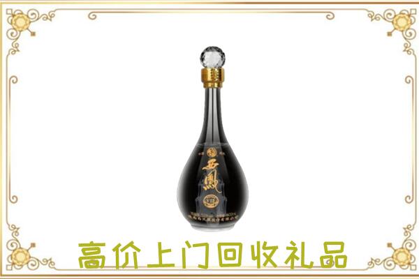 孟村县周边回收西凤酒