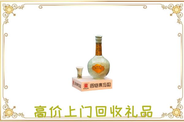 孟村县周边回收四特酒